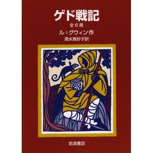 【ゲド戦記】ウォールアート　箱あり　未使用　希少 51gaUHDj2+L.jpg